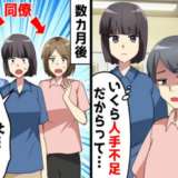 「使えない」と笑われた社会経験ゼロの48歳新人…数カ月後、全員を黙らせた衝撃の展開に