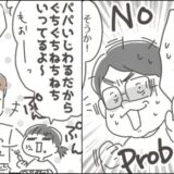 義父の前で見栄を張る夫。冷蔵庫が空で青ざめたパパに娘が放った痛烈なひと言 #僕の妻は完璧 21