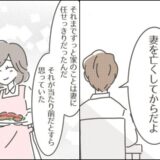 「任せっきりだった」義母の死を機に家事に向き合った義父。夫に語った後悔とは #僕の妻は完璧 23