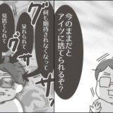 「捨てられるぞ」妻は完璧マウントを取る夫。義父から現実を突きつけられて #僕の妻は完璧 24