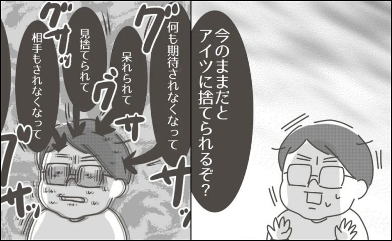 僕の妻は完璧／はたり