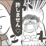 夫「見捨てないで」妻「許しません」謝罪する夫の魂胆が妻には丸見え #僕の妻は完璧 26