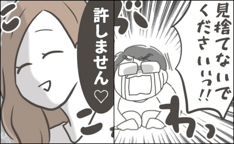 僕の妻は完璧／はたり