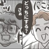 「一緒に住むか、離婚するか」義父から最終決断を迫られた夫の緊迫した一瞬 #僕の妻は完璧 27