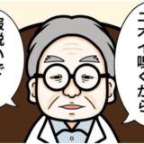 「においを嗅ぐから服脱いで」にギョッ！いざ、カウンセリングへ #ワキガ治療で搬送された話 7