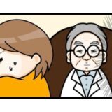 ワキガ手術「微妙に行ける金額！？」しかし悩みどころは1週間の安静 #ワキガ治療で搬送された話 9