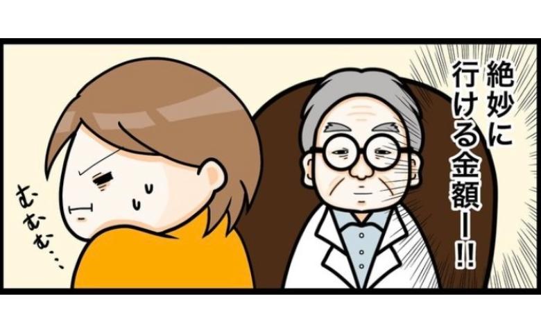 ワキガ治療で搬送された話／すがのみさき