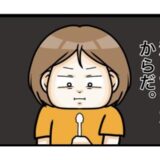「耳の中が湿っている」のはワキガだから？幼少期に植え付けられた記憶 #ワキガ治療で搬送された話 10