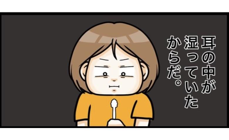 ワキガ治療で搬送された話／すがのみさき