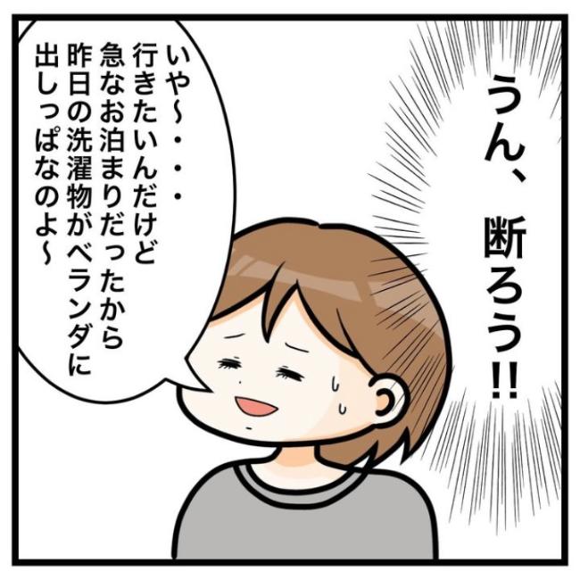 ワキガ治療で搬送された話／すがのみさき