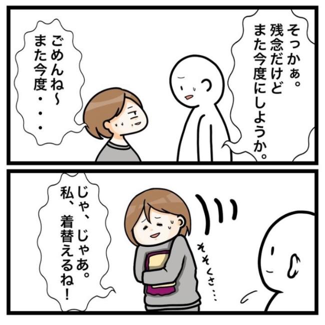 ワキガ治療で搬送された話／すがのみさき