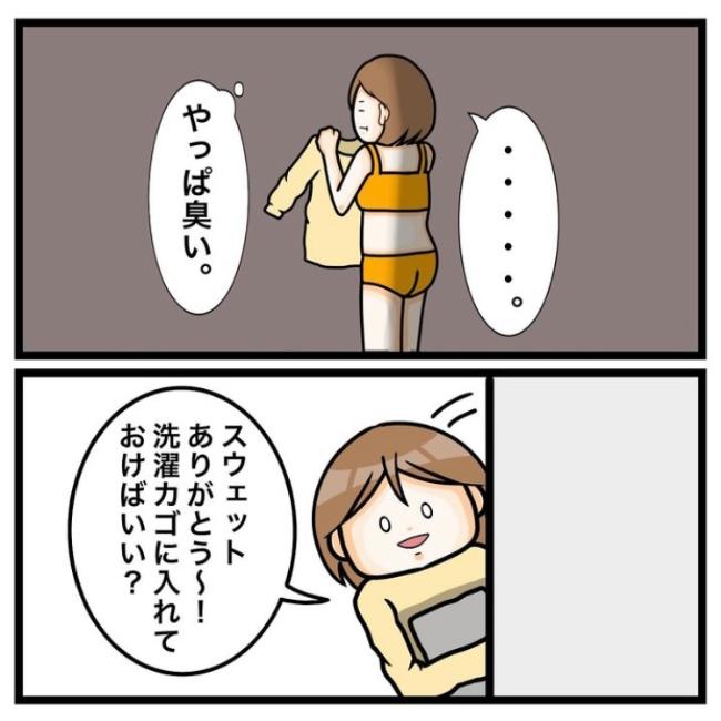ワキガ治療で搬送された話／すがのみさき