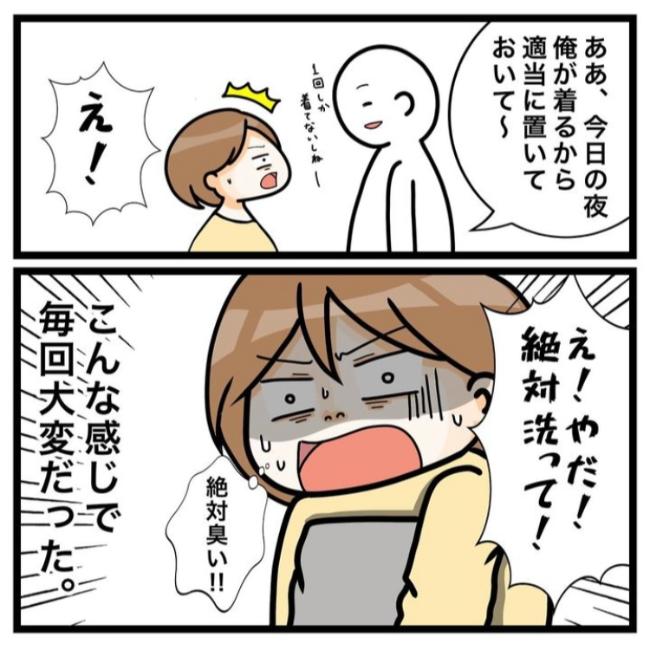 ワキガ治療で搬送された話／すがのみさき