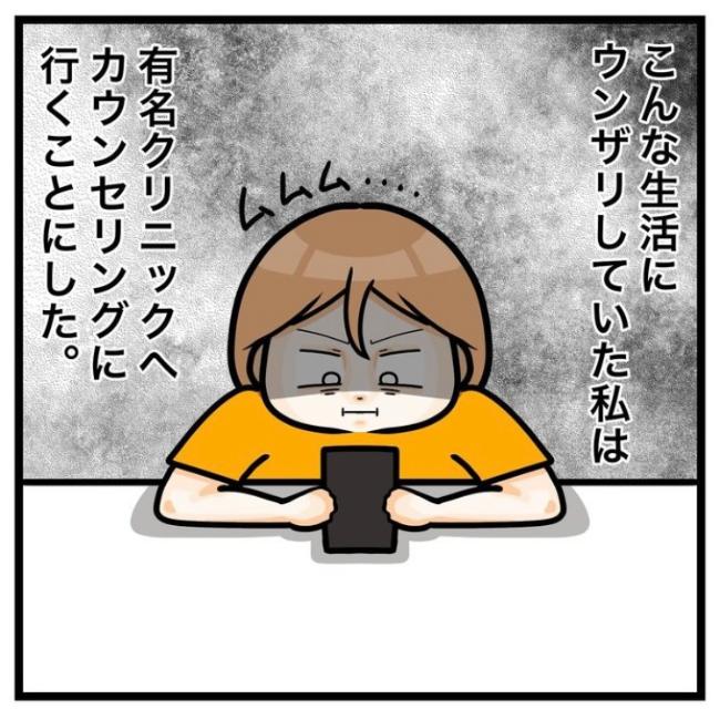 ワキガ治療で搬送された話／すがのみさき
