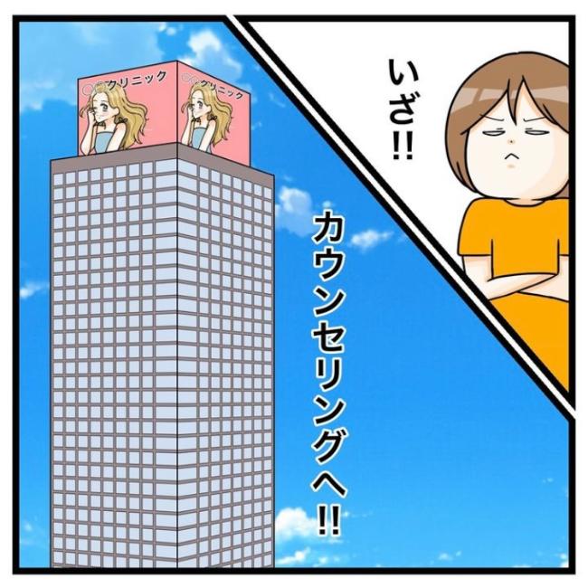 ワキガ治療で搬送された話／すがのみさき