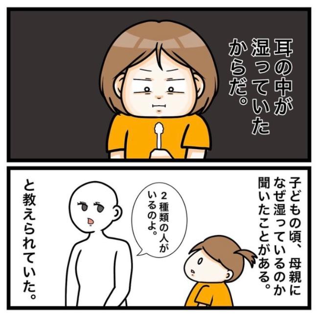 ワキガ治療で搬送された話／すがのみさき