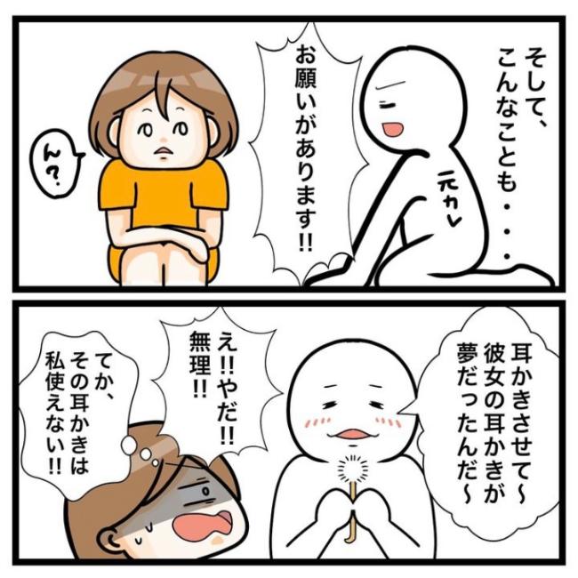 ワキガ治療で搬送された話／すがのみさき