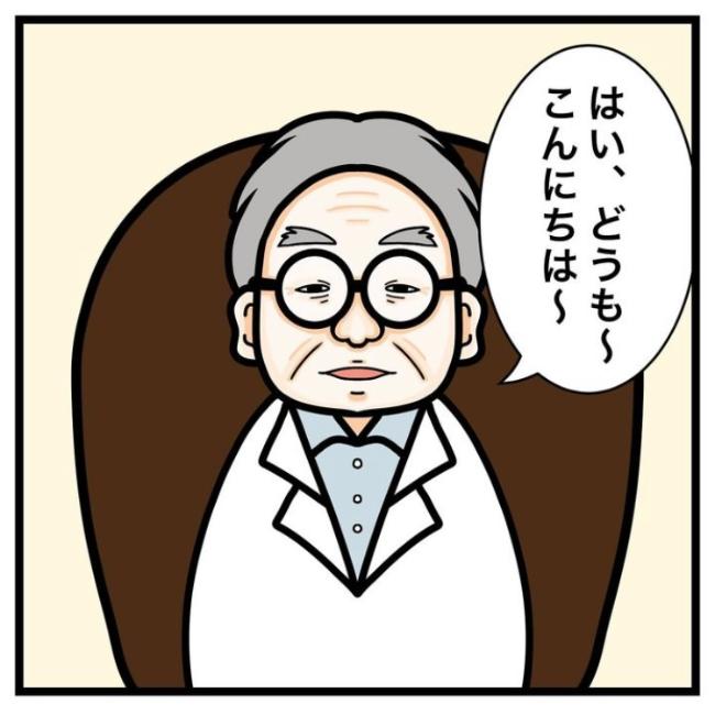 ワキガ治療で搬送された話／すがのみさき