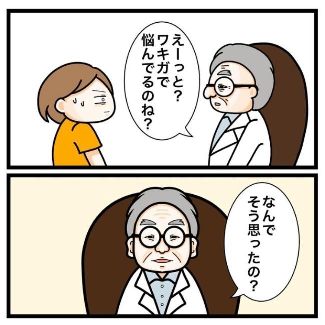 ワキガ治療で搬送された話／すがのみさき