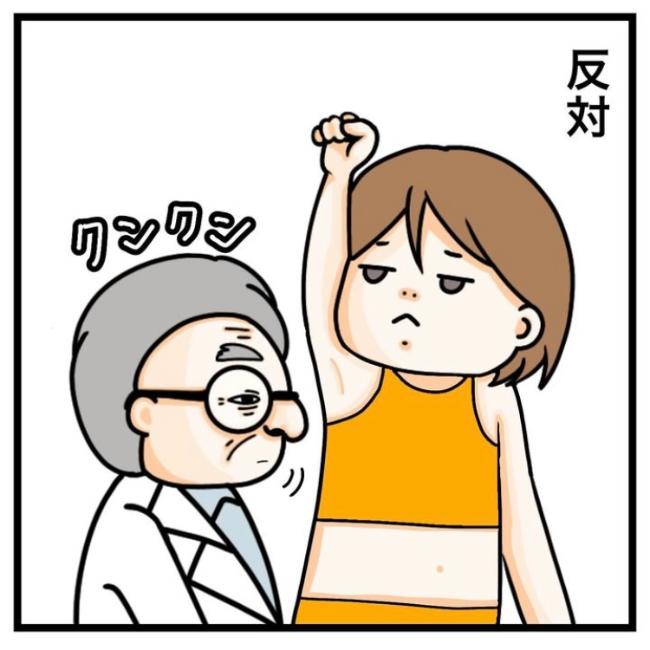 ワキガ治療で搬送された話／すがのみさき