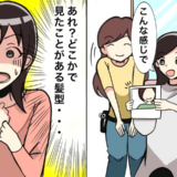 「どこかで見たことがある髪型…」初めての美容室で衝撃の仕上がり！我慢できずに私がやったことは