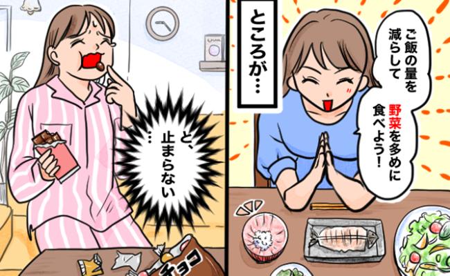 炭水化物ダイエット　イラスト