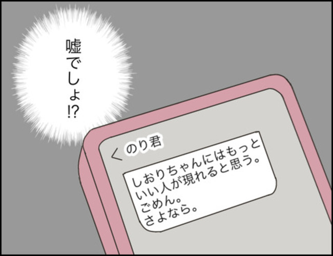 どうしたら結婚できますか／のむすん