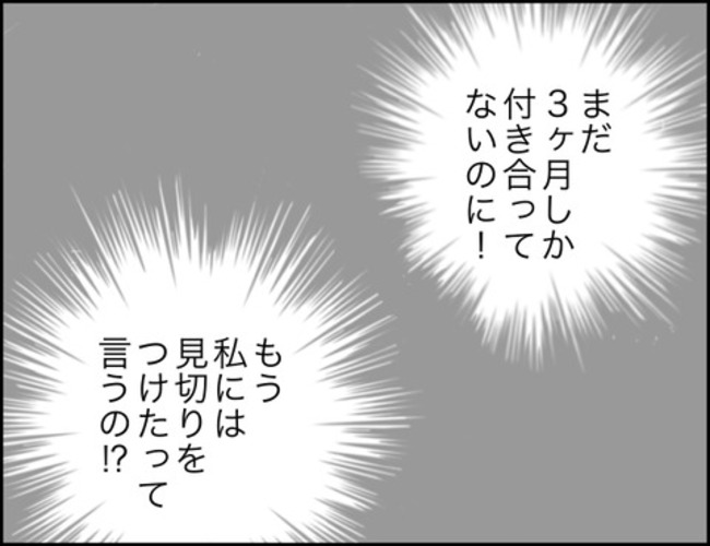 どうしたら結婚できますか／のむすん