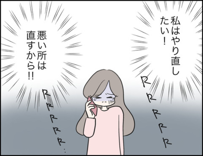 どうしたら結婚できますか／のむすん