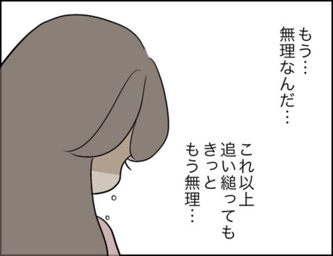 どうしたら結婚できますか／のむすん