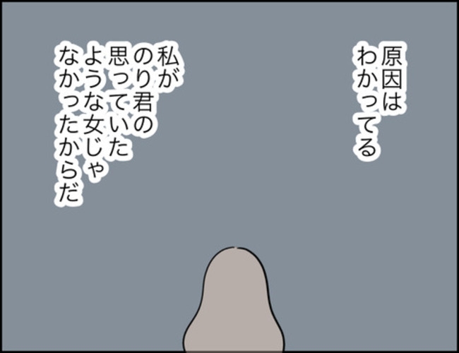 どうしたら結婚できますか／のむすん