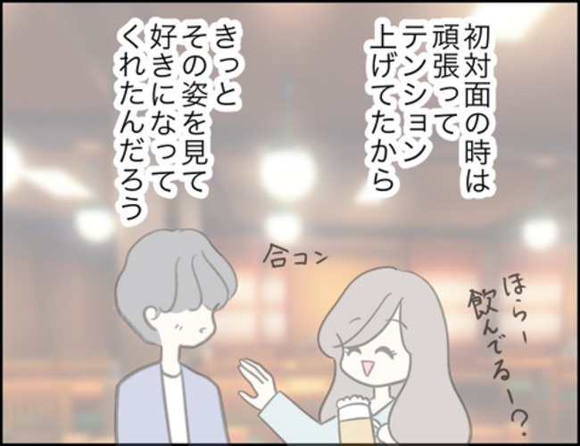 どうしたら結婚できますか／のむすん