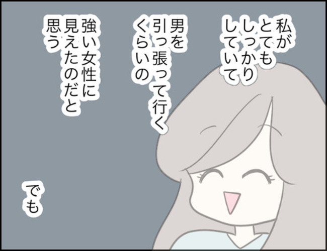 どうしたら結婚できますか／のむすん