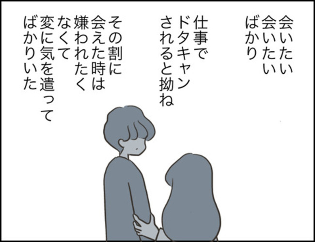 どうしたら結婚できますか／のむすん