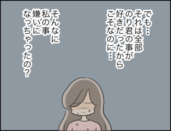 どうしたら結婚できますか／のむすん