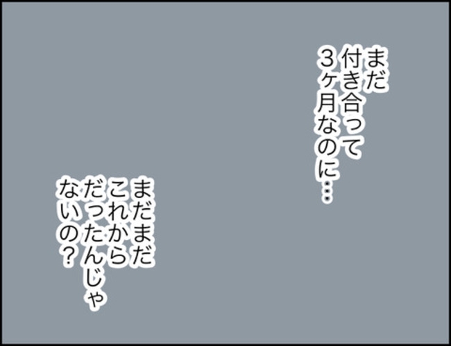 どうしたら結婚できますか／のむすん