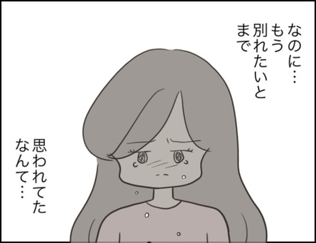 どうしたら結婚できますか／のむすん