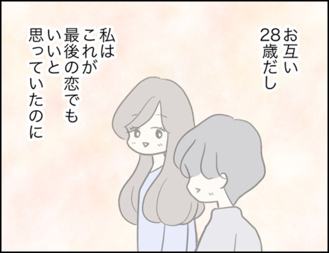 どうしたら結婚できますか／のむすん