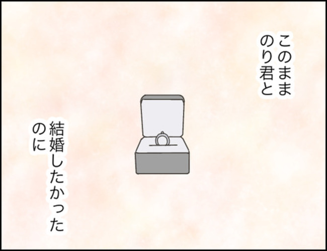 どうしたら結婚できますか／のむすん