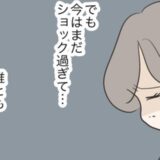 「誰とも話したくない」失恋直後の着信。電話の相手に救われたワケ ＃どうしたら結婚できますか 2