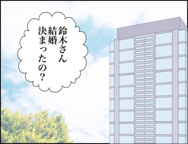どうしたら結婚できますか／のむすん