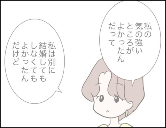 どうしたら結婚できますか／のむすん