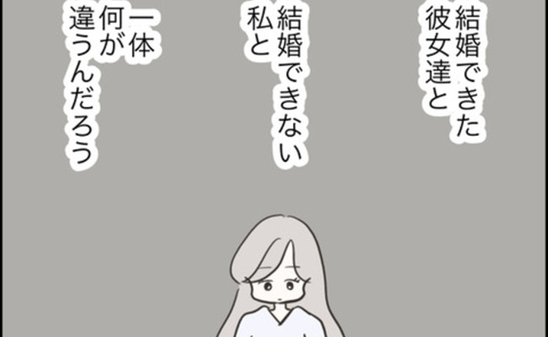 どうしたら結婚できますか／のむすん