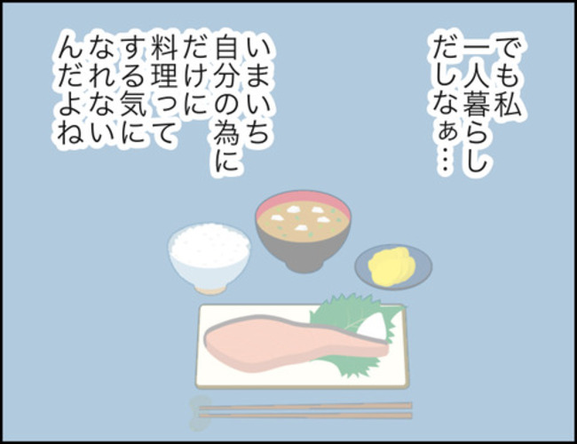 どうしたら結婚できますか／のむすん