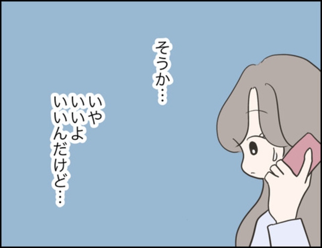 どうしたら結婚できますか／のむすん