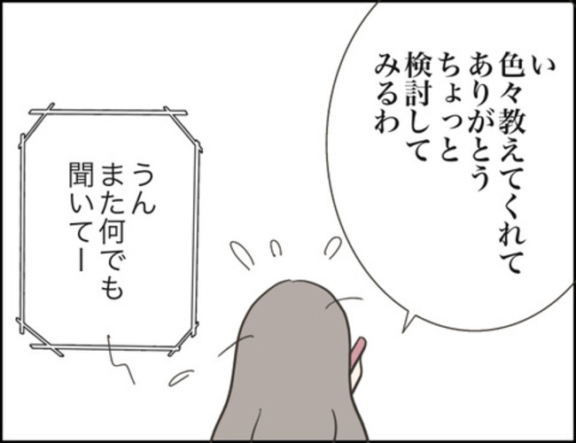 どうしたら結婚できますか／のむすん