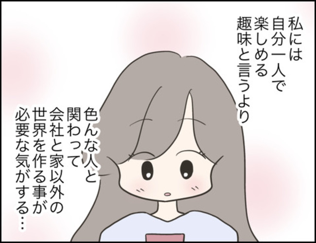 どうしたら結婚できますか／のむすん