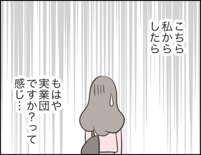 どうしたら結婚できますか／のむすん