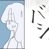 「バシッ」失恋後、出会いを期待して行ったサークルで打ちのめされて ＃どうしたら結婚できますか 5