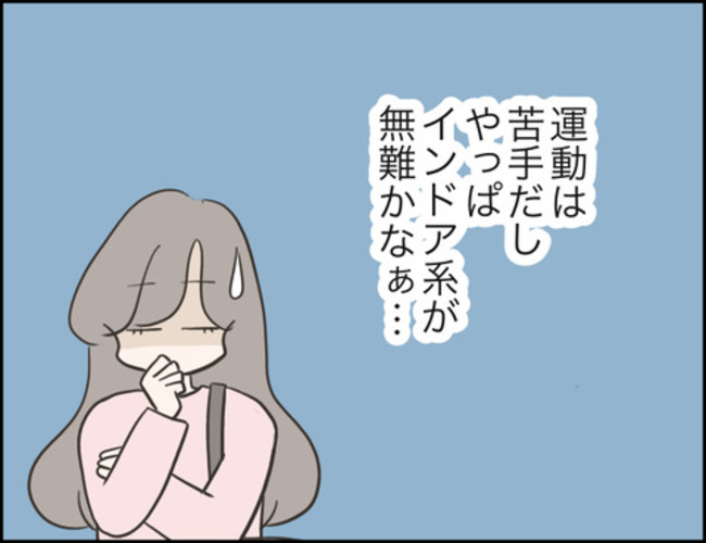 どうしたら結婚できますか／のむすん